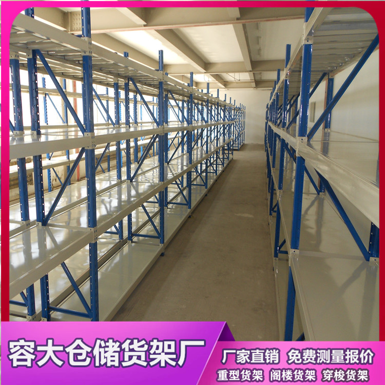 中型層板貨架 庫(kù)房中型貨架